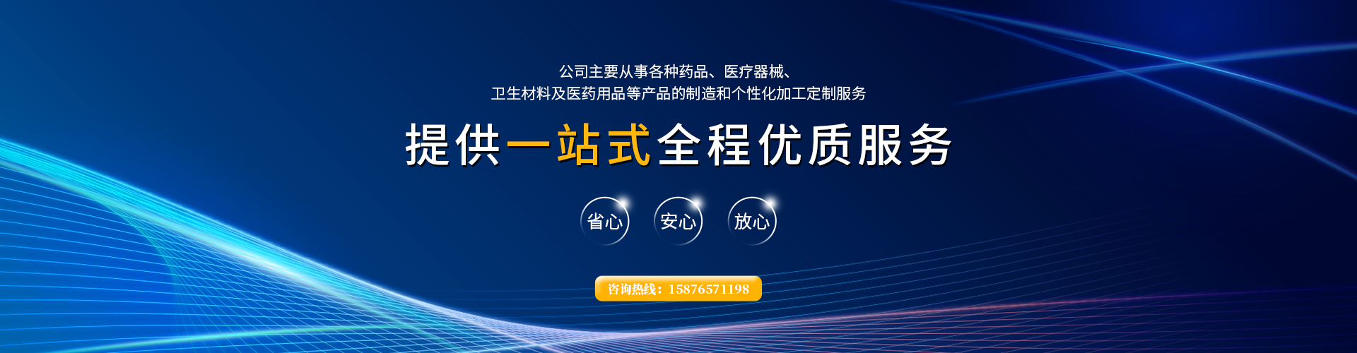 首頁(yè)banner1